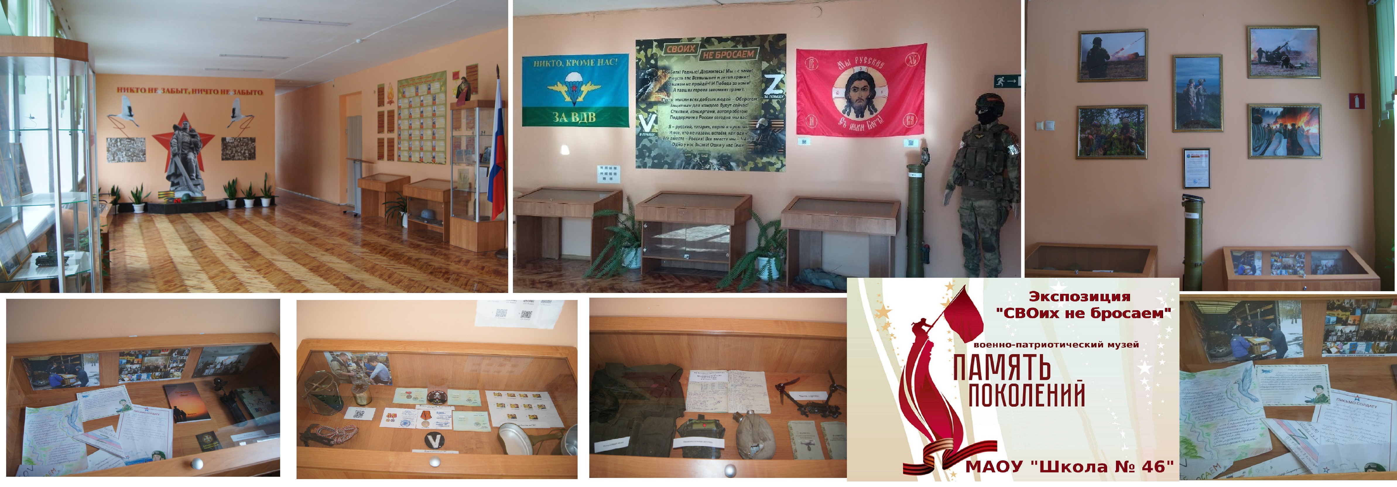 Вид музея на сайт