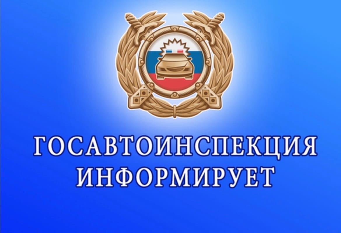 ГИБДД