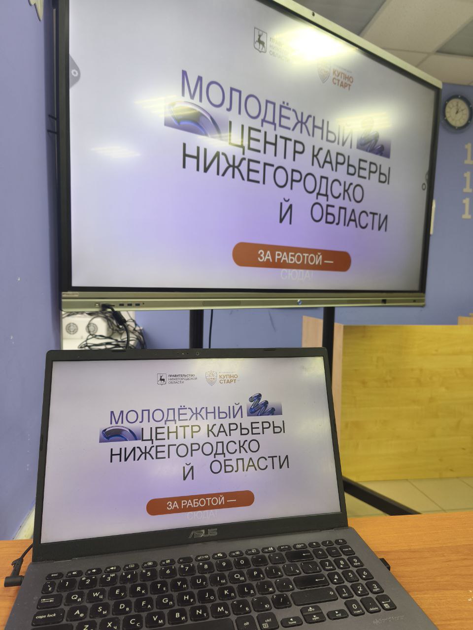 Карьерный урок школа 46 12.11 3