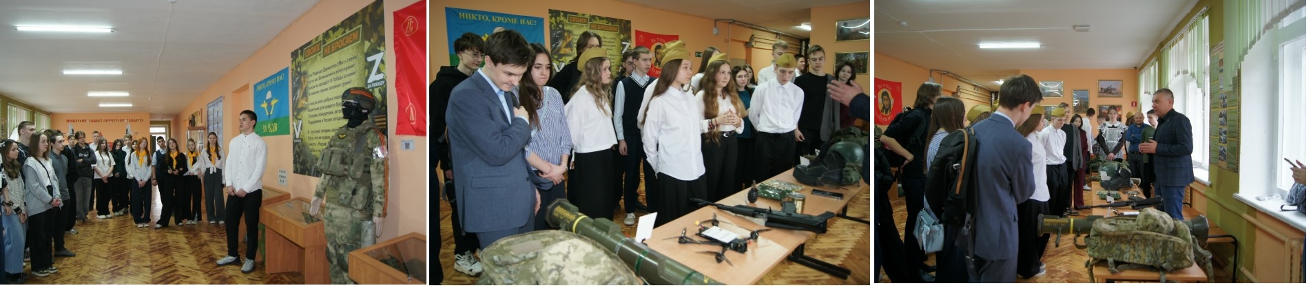 Музей сво 21.03.2025