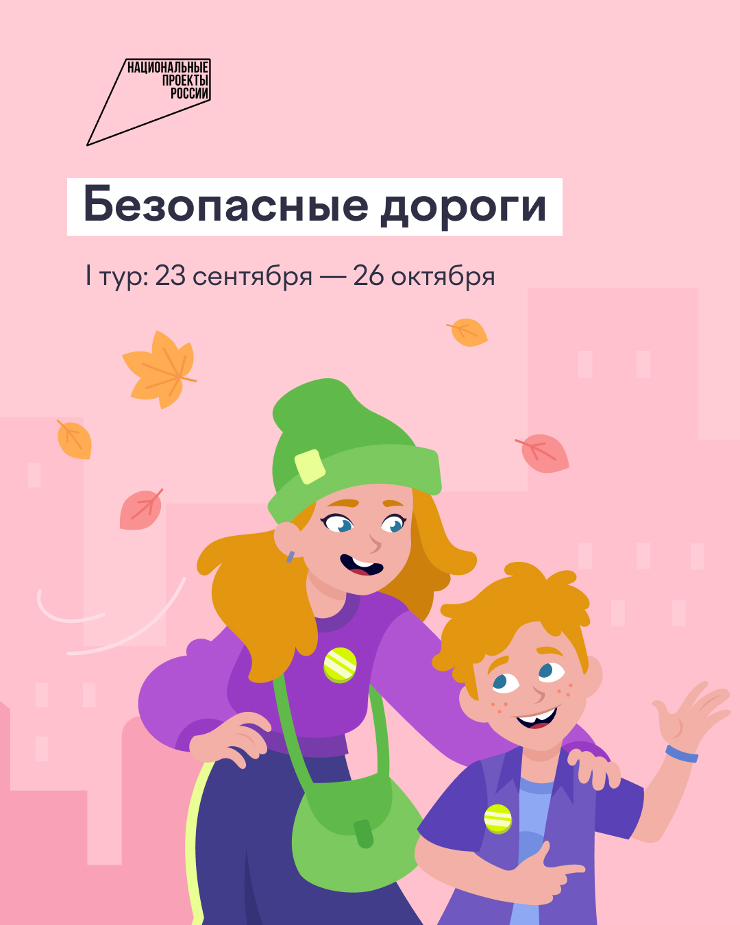 Осень олимпиада 2