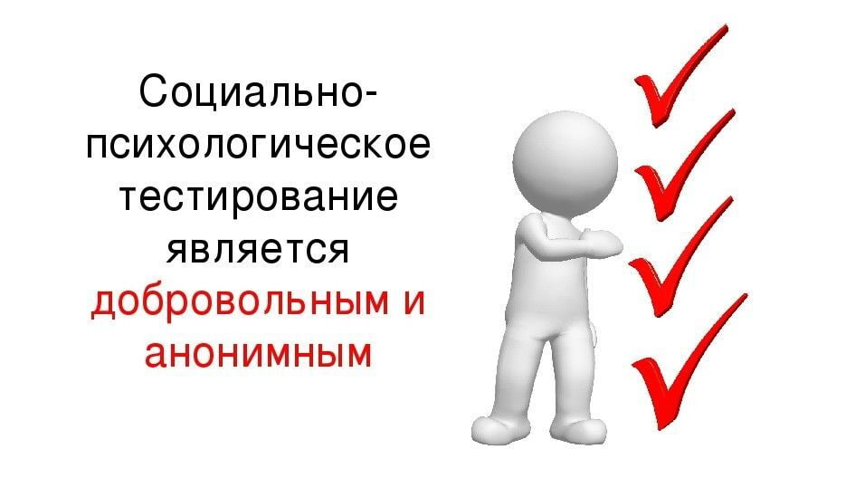 СПТ 1