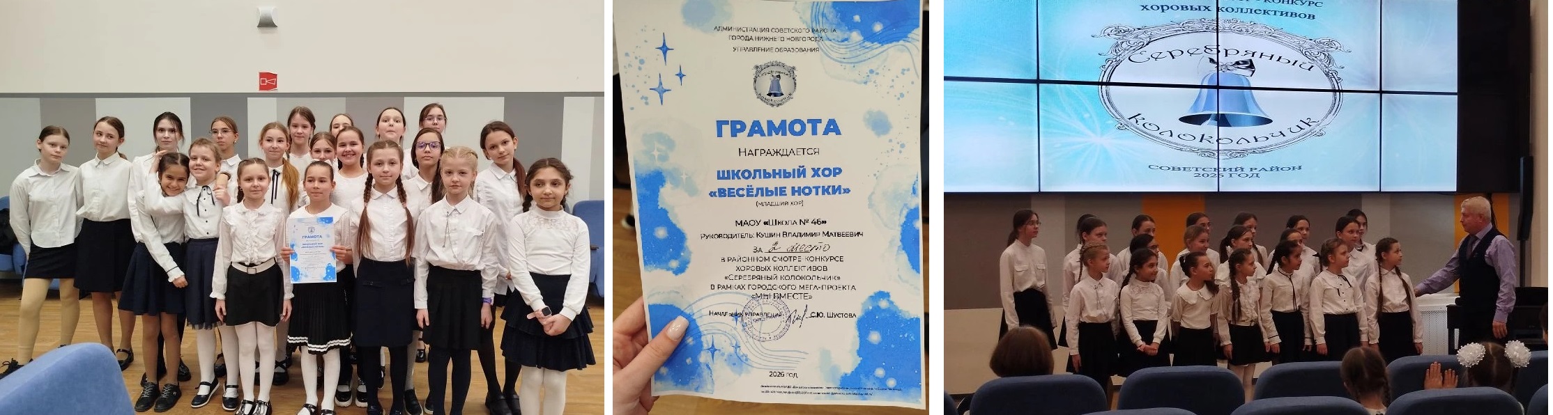 Серебряный колокольчик 2026 на сайт