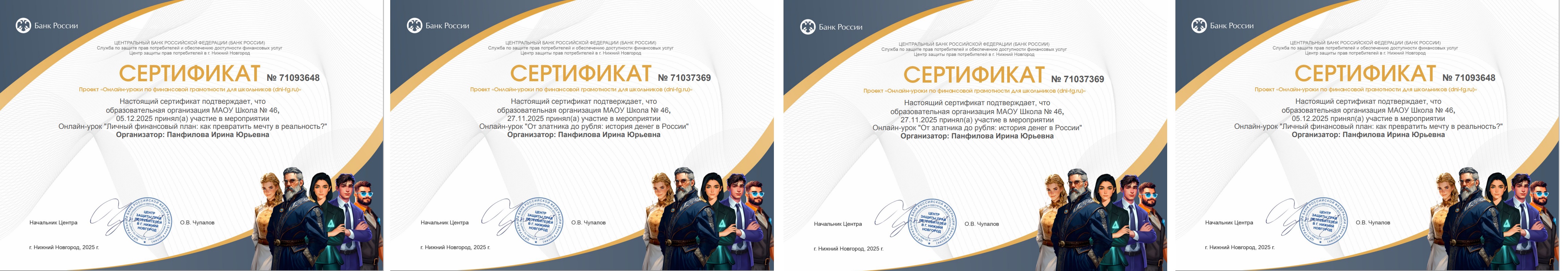 Сертификаты ФГ на сайт