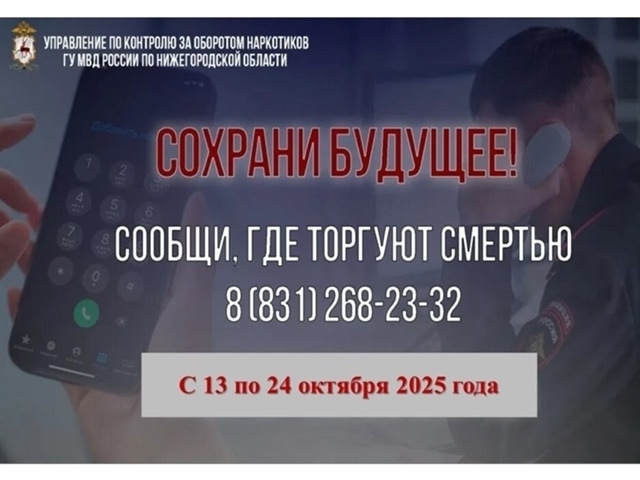 Сообщи где торгуют смертью