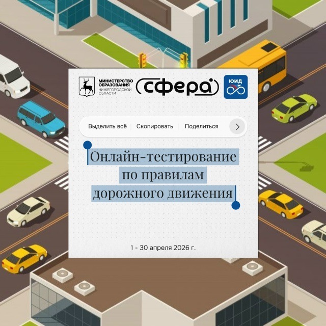Сфера онлайн тестирование по ПДД 1