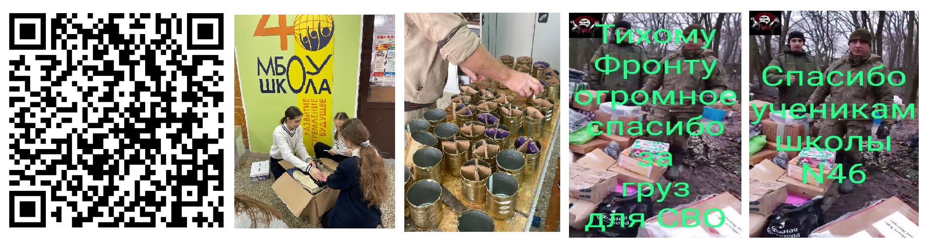 ответ бойцов СВО