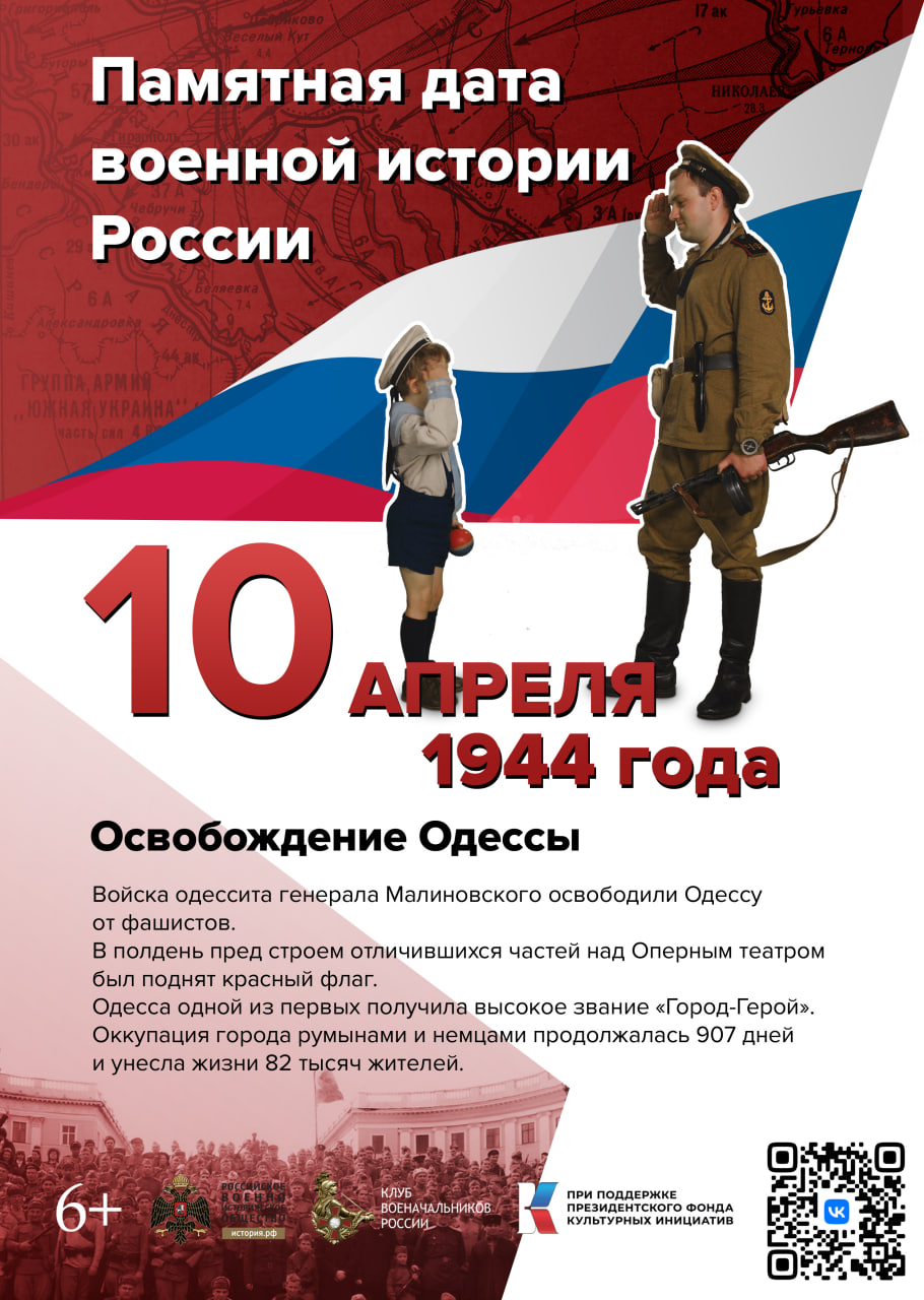 ПД апрель 10