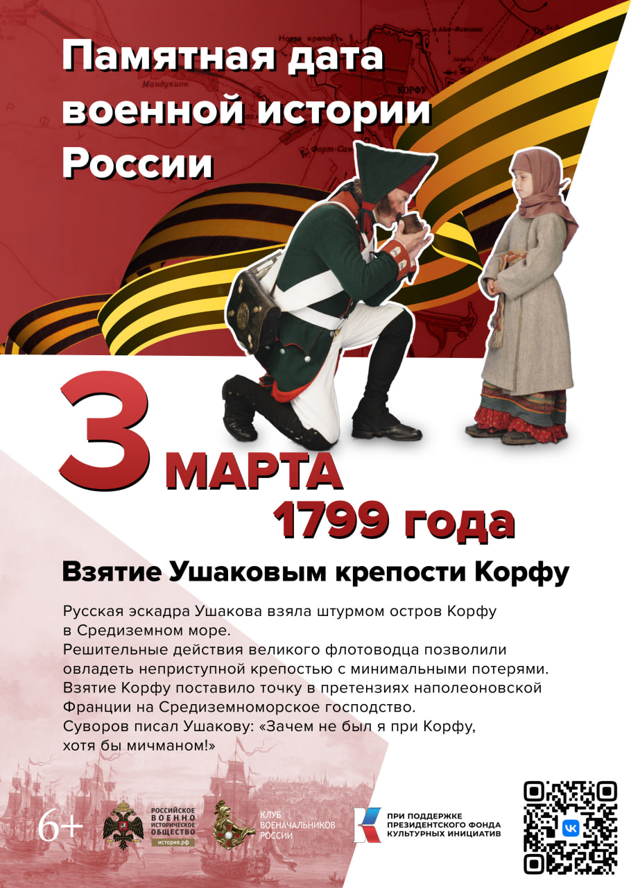 ПД март 3