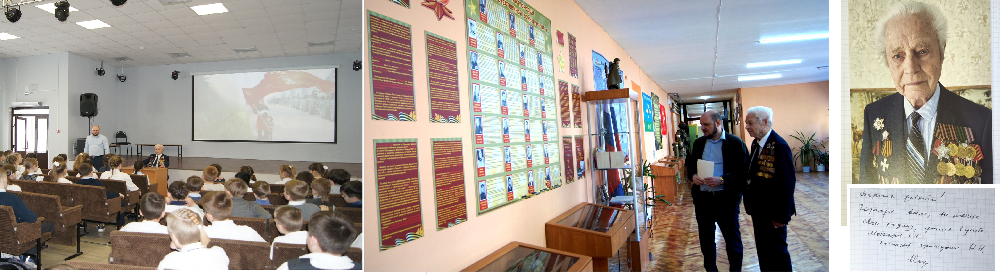 встреча с ветераном ВОВ